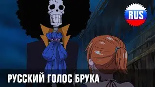 One Piece - 337 - Прошу, позвольте мне взглянуть на ваши трусики (Озвучка OPRUS)
