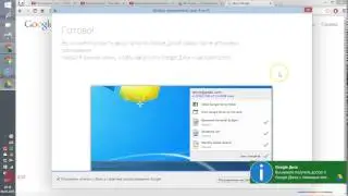 Как изменить путь установки Google Диск