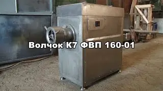 Волчок К7 ФВП 160-01 (отгрузка)