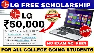 Free Scholarship for students | LG Free Laptop Scholarships for Students | Rs 50,000 Scholarship