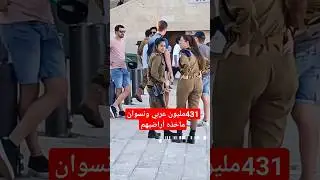 #israel #إسرائيل #تتمدد#الله #معنا #طوفان_القدس #طوفان_الأقصى #النهايه #الضربة_القاضية
