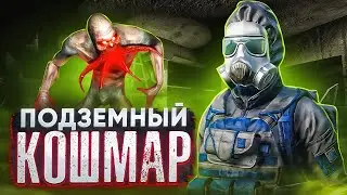 НАС ОТПРАВИЛИ В КАТАКОМБЫ! СТАЛКЕР РП ► Garry's Mod Stalker RP