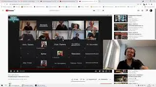 Конференция Папичей в Zoom(Реакция ПАПИЧА)