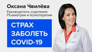 Психическое благополучие в период пандемии.