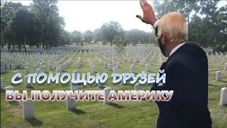 Молчаливые голоса дем электората 🔥 Час Ивана Денисова