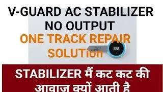 V-guard ac stabilizer मैं कट कट की आवाज क्यों आती है# no output voltage #stabilizer