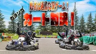 カート最速は誰だ！？第一回ゆるツーGP in クイック羽生