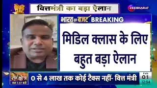Middle Class की बल्ले बल्ले! Budget 2025 Analysis | Zee Bharat | Sagar Sinha