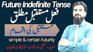 Future indefinite tense || future indefinite examples in udru || future indefinite active voice