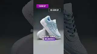 Находки на Маркетплейсах  |  Кеды Nike   