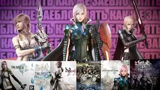 Я ВПЕРВЫЕ прошёл ПОЧТИ все Final Fantasy и очень устал... (Часть четвёртая)
