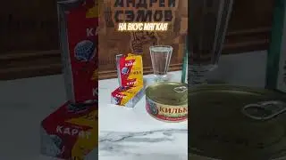Пробуем пшеничную водку 1987 года СССР. 