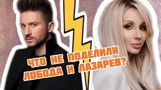 Лазарев оскорбил Лободу на церемонии «Муз-ТВ»