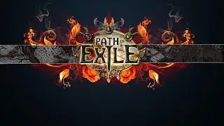 ПОЕ  (Path of Exile)