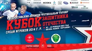Спартак Юниор Новокузнецк - ФШМ Москва. Матч за 5 место