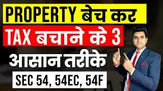 Capital Gains Tax on Residential Property | Section 54, 54EC, 54F of Income Tax Act