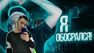 ELS ИГРАЕТ В ХОРРОР LITTLE HOPE ВМЕСТЕ С CYANIDOX