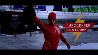 CrazyShow #1. Тесла в космосе. Флеш спасает мир. Гироскутеры на льду.