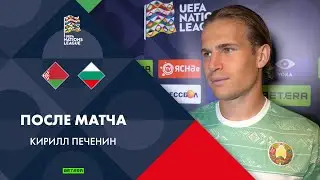 Кирилл ПЕЧЕНИН: «Нужно поработать над реализацией моментов»