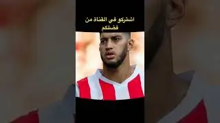 نيوكاسل الانجليزي يراقب اسماعيل الصيباري في كأس افريقيا سعيا لضمه الى الفريق