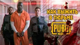 HOW TO SURVIVE IN PRISON PUBG MOBILE