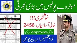 National Highways & Motorway Police New Jobs 2021 ll NH & MP Jobs 2021 ll Jobs Information