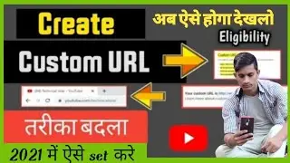Channel Url Kaise banaye 2021 |Costom url for YouTube Channel 2021 | How to Enable Custom Url