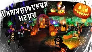 Scary Night Stories - October Game