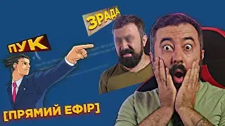 Реакція на відповідь від ByteComrades, слухаємо Закрите Суспільство, + Колварс, Кай, розіграш шолома