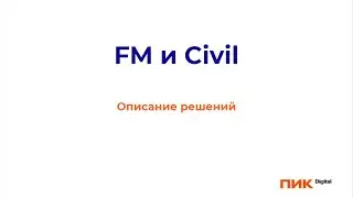 Вебинар 