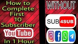 How to Complete First 10 Subscriber in 1 Hour ll Technical Video Info ll #shorts