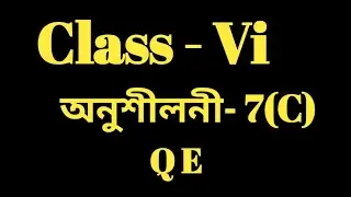 Class 6 Math Ex-7 (C) Q E Solution in Assamese/Sankardev Sishu Niketan/ Babu's Clicks