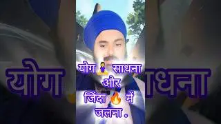 भाग 58 .दशम ग्रंथ साहिब जी: पाखंड का खंडन  | सच्चाई का संदेश 🚩
