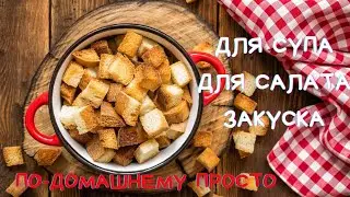 QUICK AND SIMPLE CRUSHERS WITH GARLIC IN THE OVEN