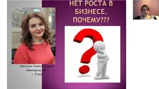 Наталья Новосельцева. ВЗЛЕТ. Почему нет роста