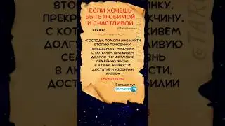 Обязательно прочти