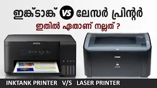 INK TANK PRINTER V/S LASER PRINTER MALAYALAM |ഏത് പ്രിന്റർ വാങ്ങണം? CARTRIDGE POINT