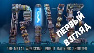 RIVE: Wreck, Hack, Die, Retry! - первый взгляд