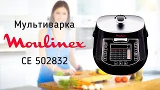 Мультиварка Moulinex CE 502832 - видео обзор