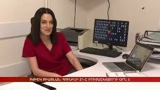 Բիայնա Սուխուդյան