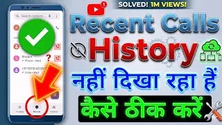Recent call History nahi dikha Raha hai. Recent call History not showing problem solved 100% .