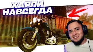 ХАРЛИ НАВСЕГДА- УЛИЦЫ ТАРКОВА | ESCAPE FROM TARKOV