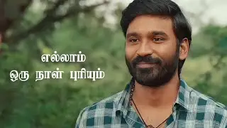 எல்லா இருந்தாங்க 🙂🥀 | பொய் வாழ்வா ?