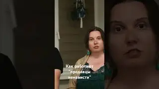 Как работают "продавцы ненависти" #starwars #acolyte #звездные_войны