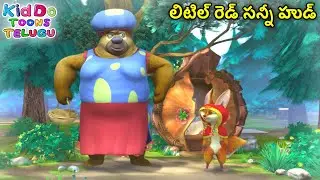 లిటిల్ రెడ్ సన్నీ హుడ్ | Animated Bablu Dablu Big Magic Story | Action Cartoon Story In Telugu