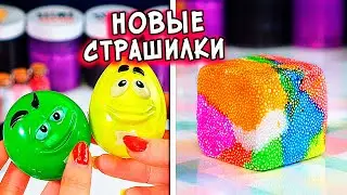 Страшные истории и Слаймы. Залипашки и Страшилки
