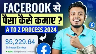 Facebook Se Paise Kaise Kamaye 2024 | How To Earn Money From Facebook ? Facebook Monetization 2024