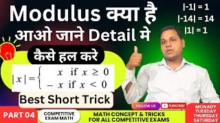 (162) What is Modulus || Absolute Value  || How to calculate Modulus || Absolute value Explanation