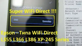 How to connect an Epson printer to WiFi without a router | how to connect a printer to WiFi witho...