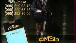 Рекламный блок  РТР 1996